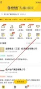 启信宝API数据查看指南