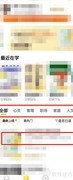 樊登讲书收听平台指南