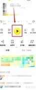 如何收听樊登讲书