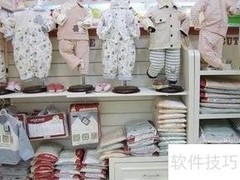 开婴童店必备分析技巧