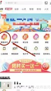 樊登讲书收听指南