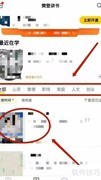 樊登讲书收听指南