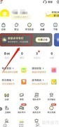樊登讲书专栏开通指南
