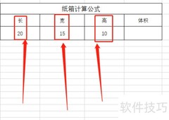 纸箱尺寸计算公式详解