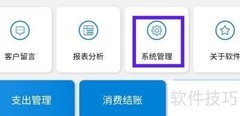 会员通密码修改方法