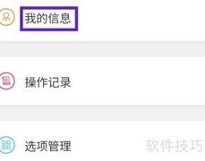 会员通密码修改方法