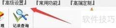 青苹果地磅全屏设置方法