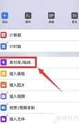 Prodrafts创建元素合集教程
