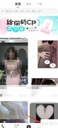 LOFTER关闭合集提醒方法