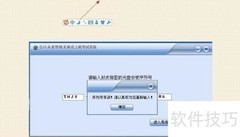 会计软件安装错误解决