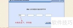 会计软件安装错误解决