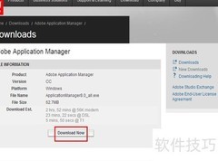Adobe应用管理器打开方法