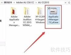 Adobe Manager损坏启动报错
