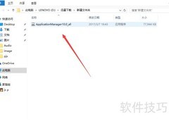 Adobe应用管理器修复方法