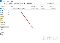 Adobe应用管理器修复方法