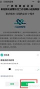 智桂通注册指南