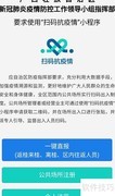 智桂通报备操作指南