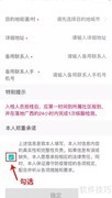 智桂通报备操作指南