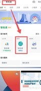 智桂通注册指南