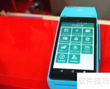 农行智付通操作指南