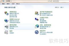 电脑装机软件管理技巧