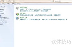 电脑装机软件管理技巧