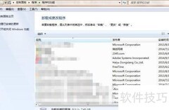 电脑装机软件管理技巧