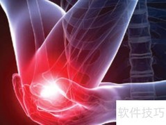 肌腱炎缓解小妙招