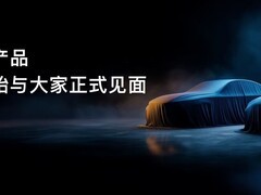 华为乾崑首个境系列品牌启境亮相，首款猎装轿跑2026年上市