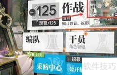 明日方舟炎熔获取方法