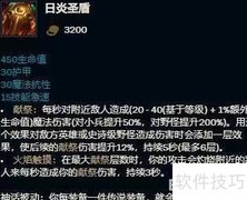 日炎装备合成攻略