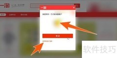一淘返利在哪查看