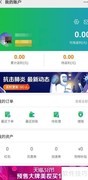 返利网返利领取方法