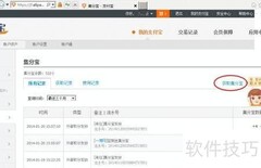 集分宝消费返利攻略