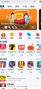 应用宝春节充值返利攻略