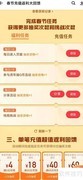 应用宝春节充值返利攻略