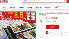 返利网购物返利技巧