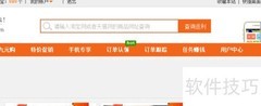 返利网购物返利技巧