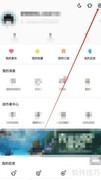 LOFTER合集阅读模式查找方法