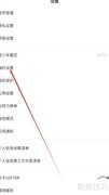 LOFTER合集阅读模式查找方法