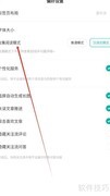 LOFTER合集阅读模式查找方法