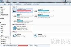 光盘软件复制到电脑方法