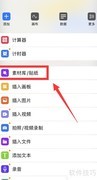 Prodrafts删除元素合集技巧