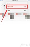Prodrafts删除元素合集技巧