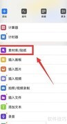 Prodrafts删除元素合集方法