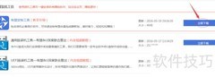 定制有盟装机合集包指南