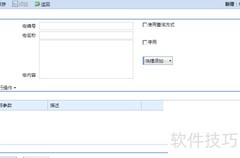 AIO5系统宏定义设置指南