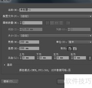 AI绘制光盘正面教程