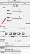 PS照片瘦身技巧