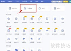 瘦脸瘦身技巧：轻松修饰人物照片